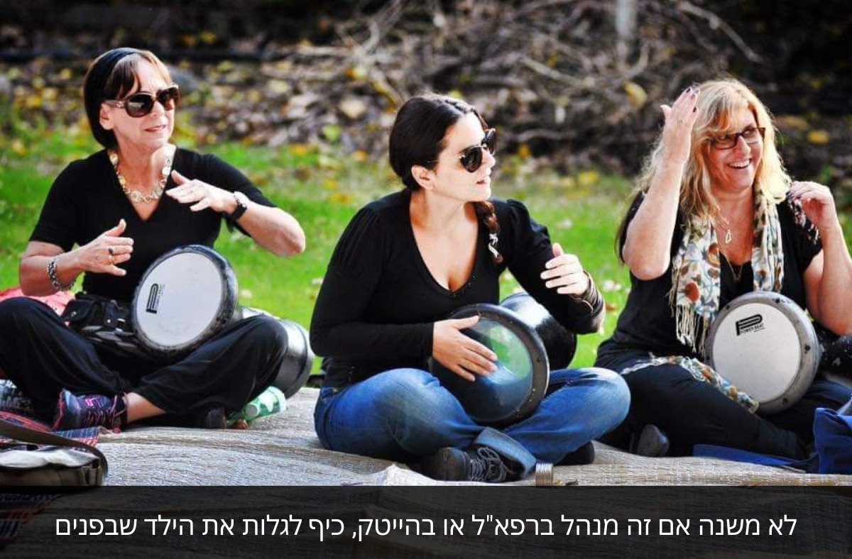 דרבוכיף - מעגלי מתופפים | תכניות מוסיקה | יואב לוי