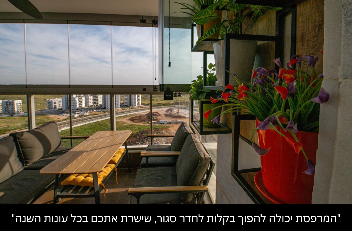 דוקה גלאס סגירת מרפסת זכוכית טריפלקס